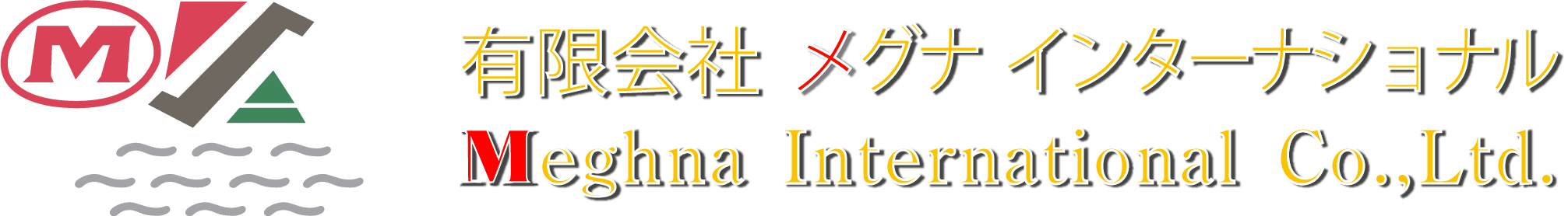 有限会社メグナインターナショナル